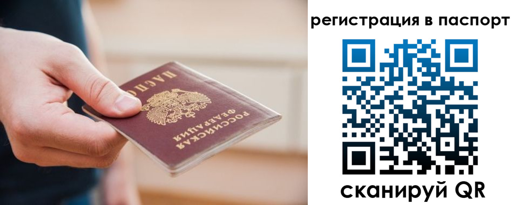 временная регистрация адрес в Тавде