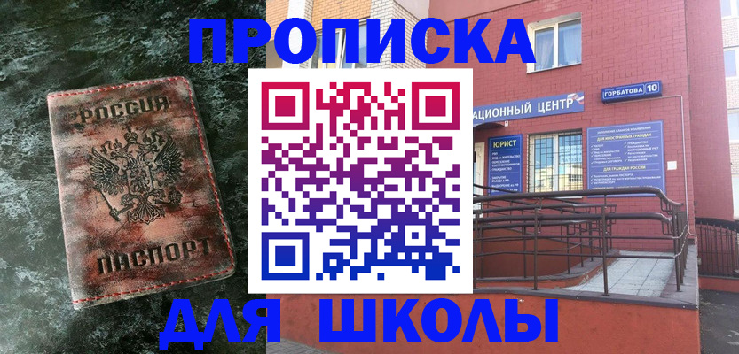 прописка законно в Тавде