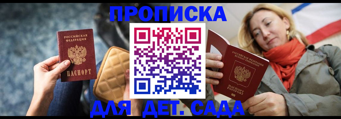 прописка в Тавде